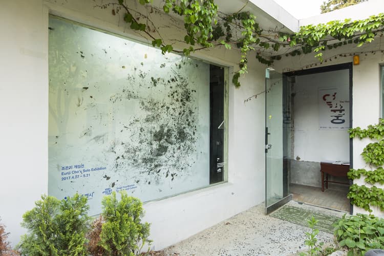 2017 풀 프로덕션《조은지 개인전: 열, 풍》 전시컷 Photo by 홍철기 ⓒ아트 스페이스 풀