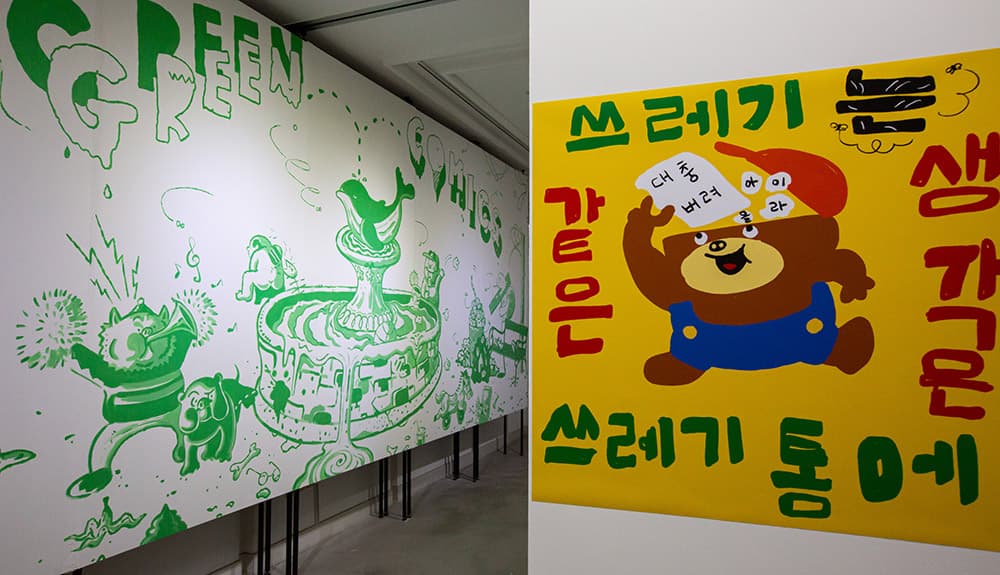 그린코믹스 <그린코믹스 Green Comics>  페인트 드로잉 및 포스터 인쇄, 굿즈(티셔츠 및 에코백), 가변설치, 2021