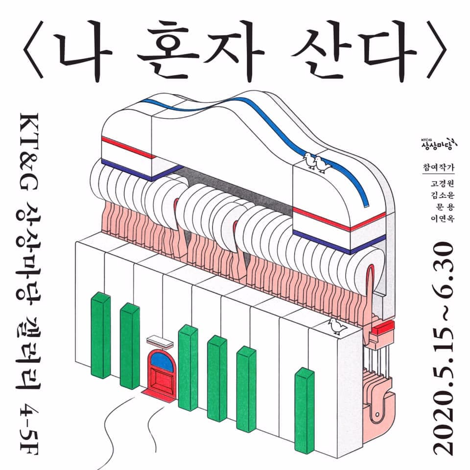 나 혼자 산다 4