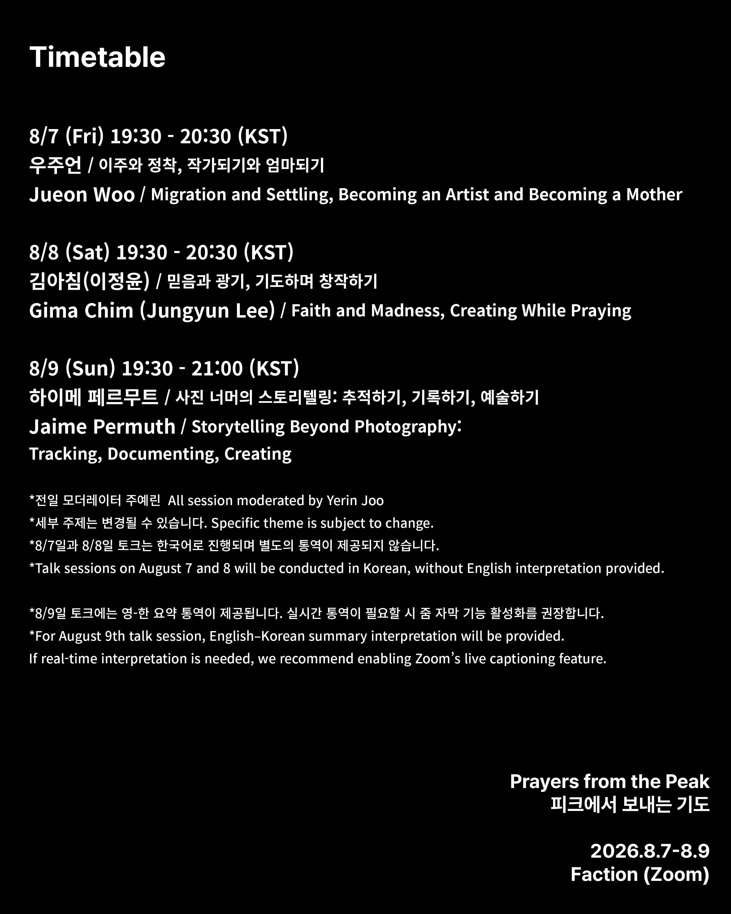 피크에서 보내는 기도 Prayers from the Peak 4