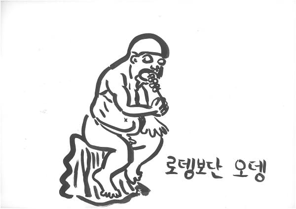 황종현, <Drawings>, 42cm x 29.7cm, Korean ink on A3 paper, 2017