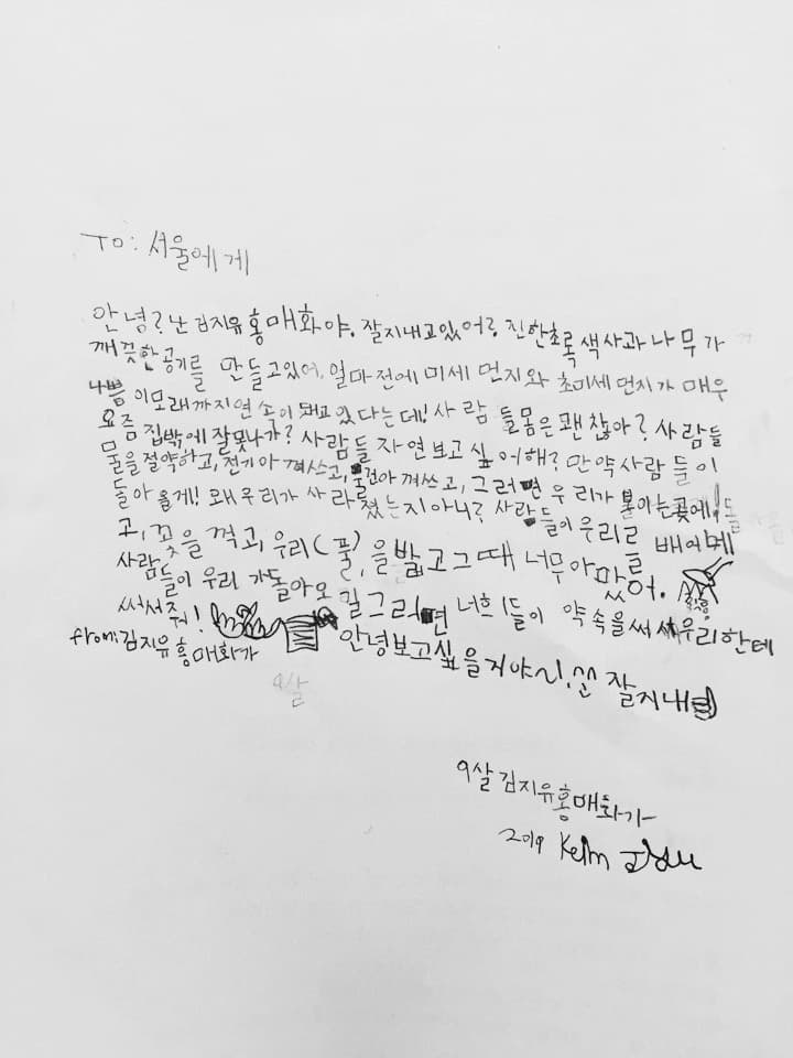 ILD, <잃어버린 숲>, 2019
