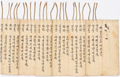 제갈무후마상점 / 19세기 / 총 길이 71.2cm