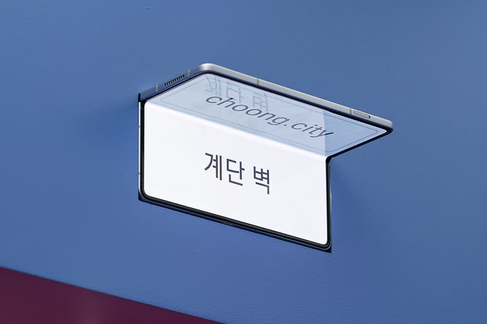 윤충근, Z 탭, 갤럭시 Z 폴드 3, 웹사이트, 0.6 x 16 x 13cm