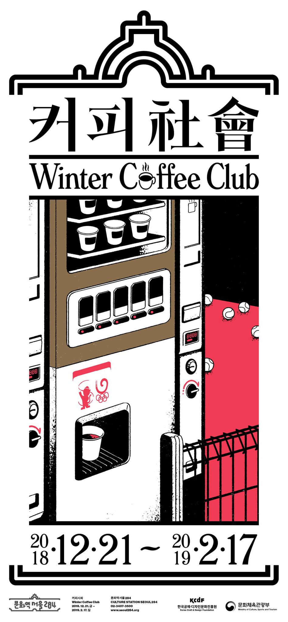 커피사회 2