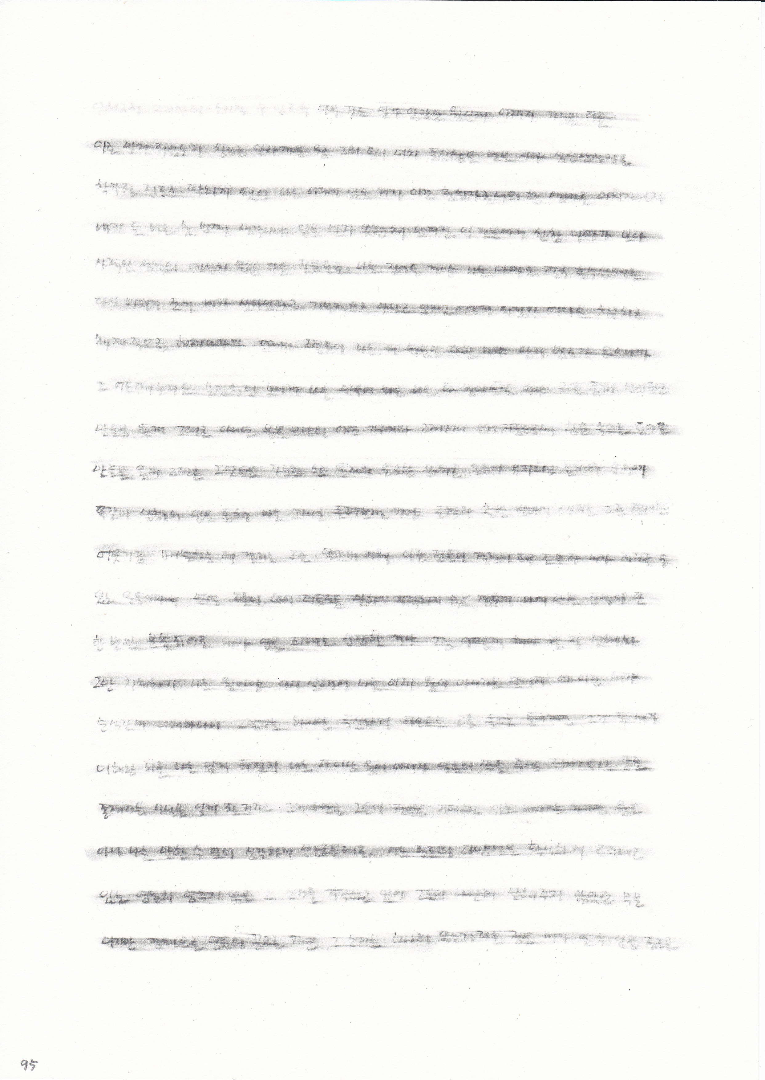 박지나, Dictation “이름 붙일 수 없는 자”(부분)   종이에 연필, 가변설치, 2018