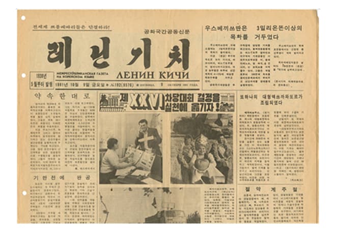 레닌기치 신문(연도 1923)