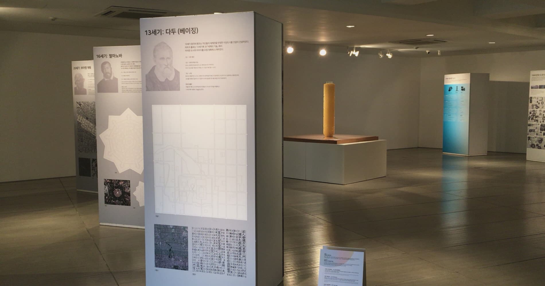분투하는 도시들: 1960년대 일본의 도시 프로젝트로부터 Struggling Cities: from Japanese Urban Projects in the 1960s 4