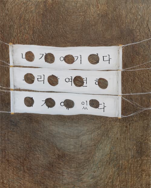 이해민선, 강풍 Strong wind, 162.2x103.3cm, 면천위에 아크릴 채색, Acrylic color on cotton, 2018