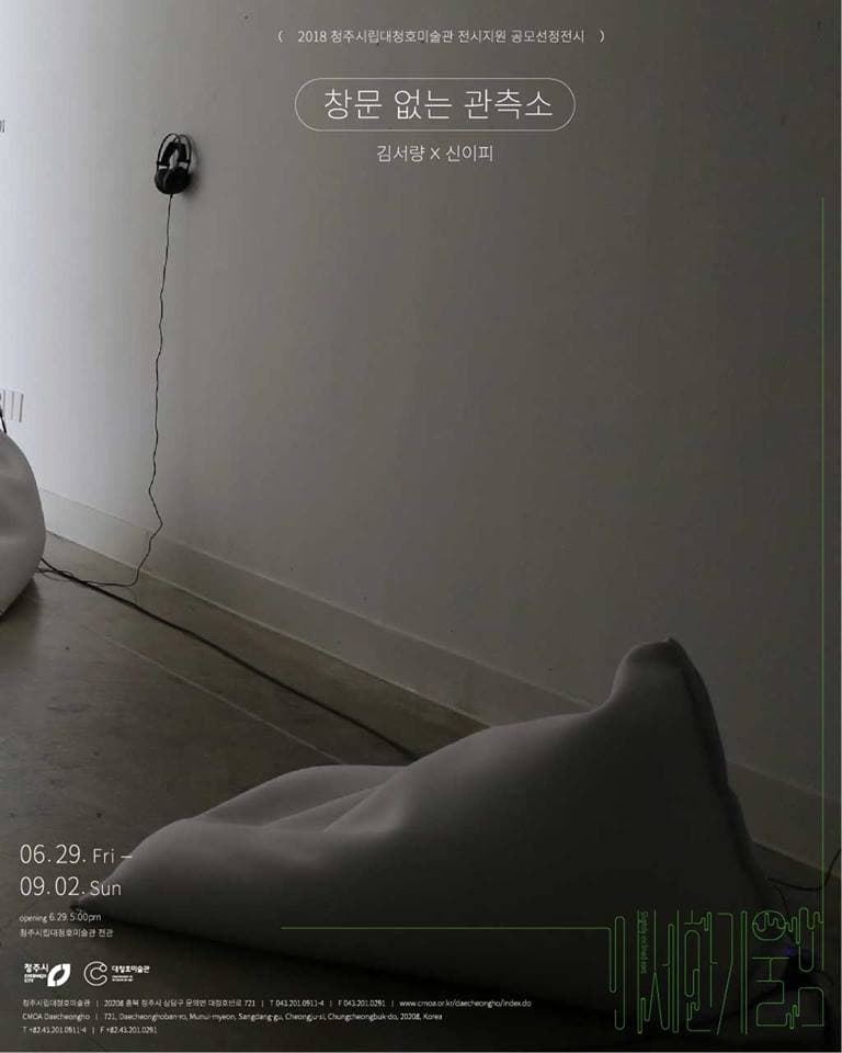 미세한 기울임 Slightly Inclined Ears 4