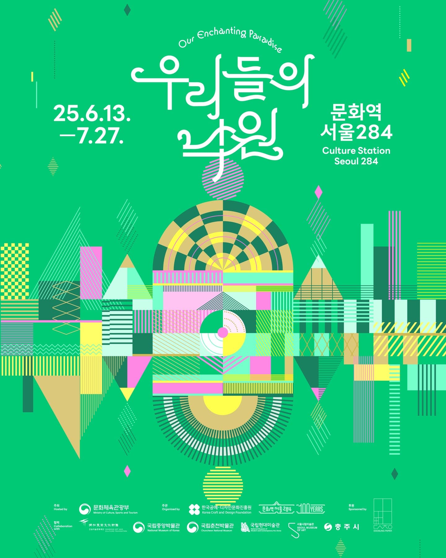 우리들의 낙원 1