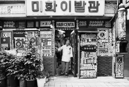 김현숙 개인전 : 梨花洞