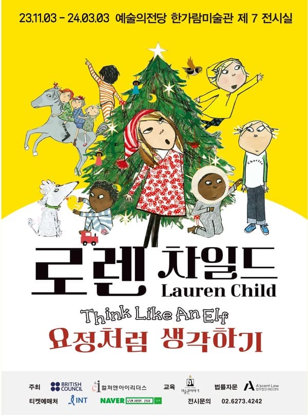 로렌 차일드: 요정처럼 생각하기 1