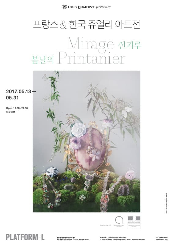 봄날의 신기루  Mirage Printanier 1