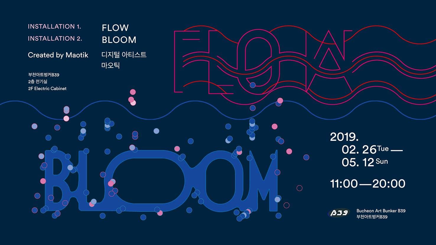 Maotik : FLOW / BLOOM 1