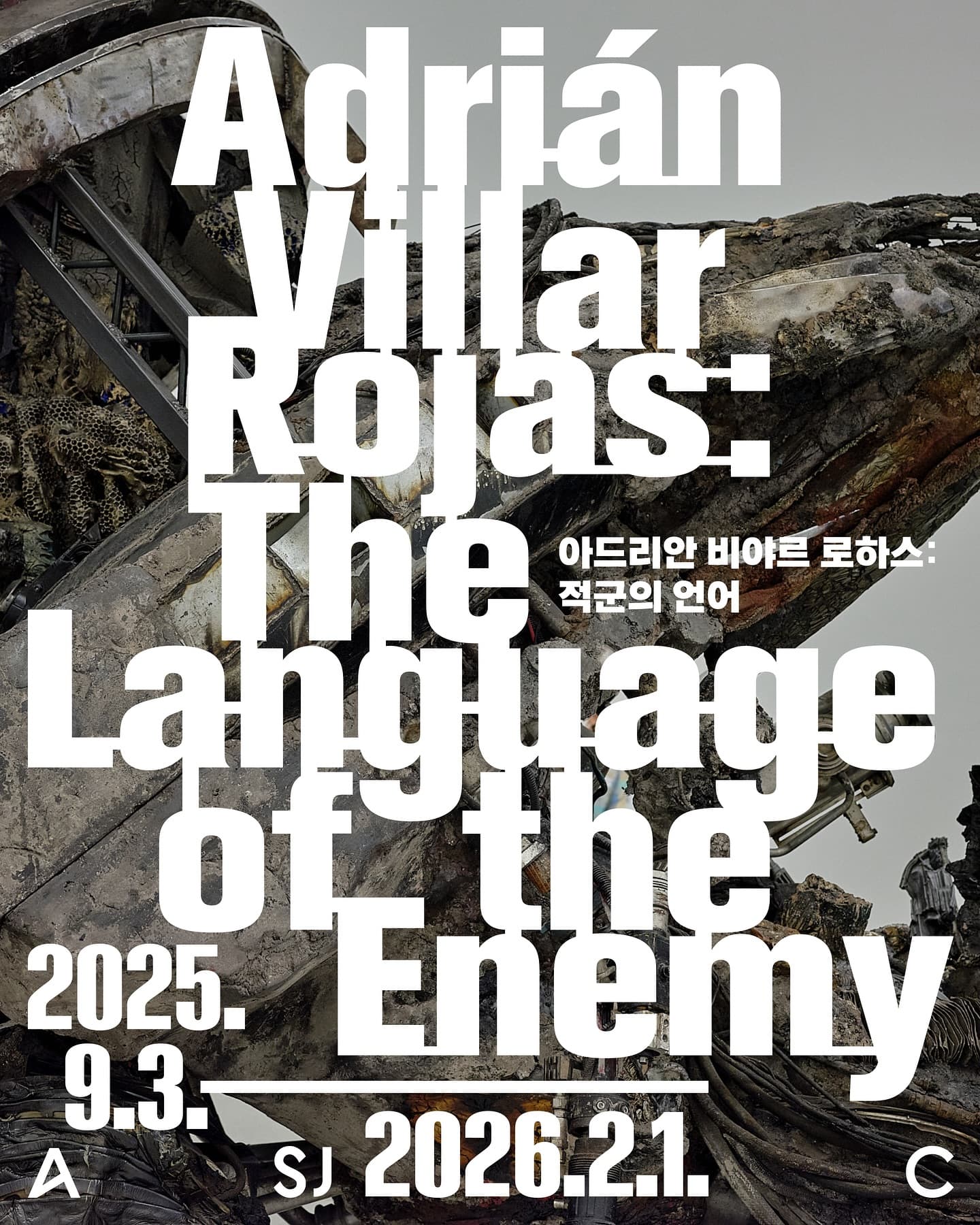 아드리안 비야르 로하스: 적군의 언어 Adrián Villar Rojas: The Language of the Enemy 1