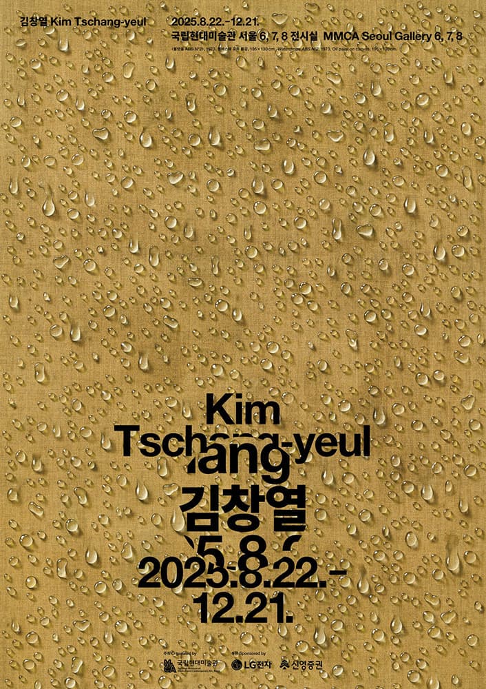 김창열 Kim Tschang-Yeul 1