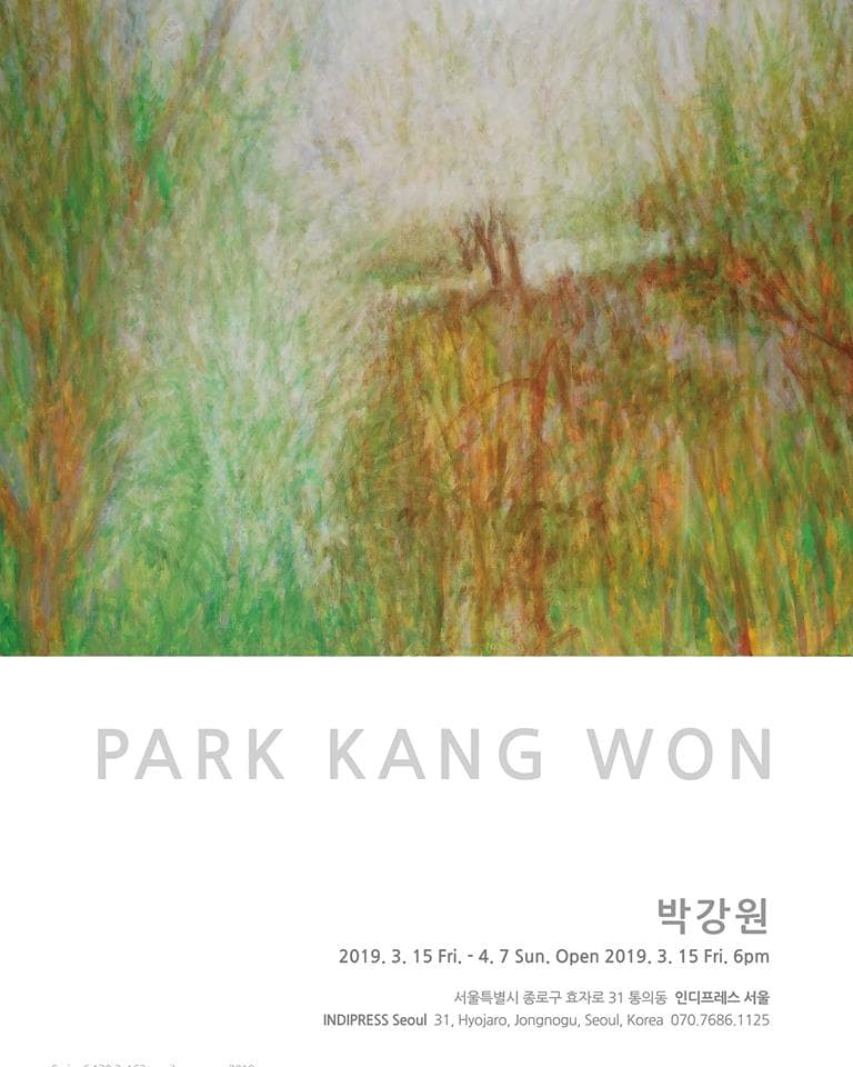 박강원 개인전 PARK KANGWON 1