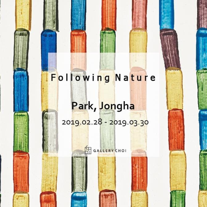 박종하 개인전 : Following Nature 1