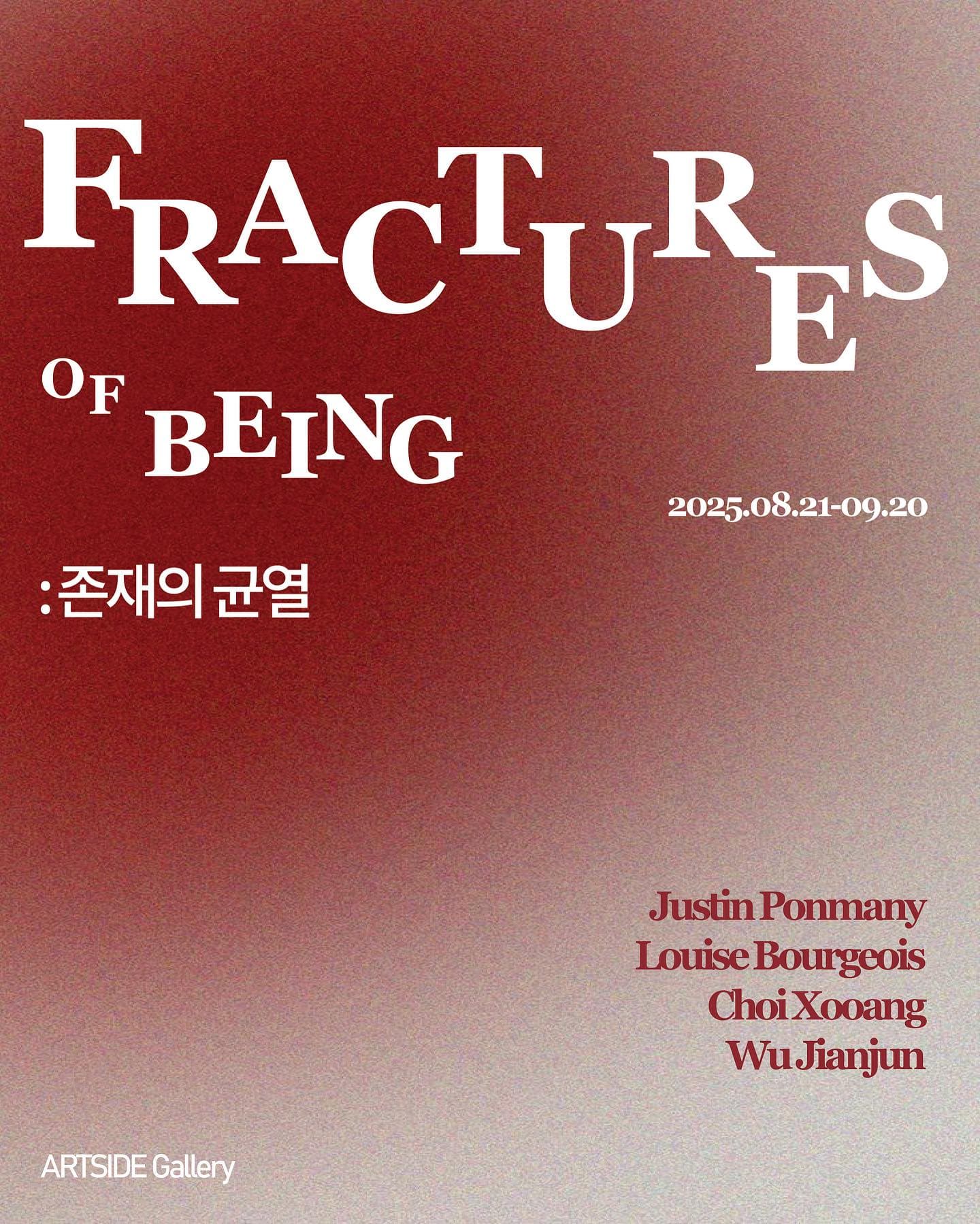 존재의 균열 Fractures of Being 1