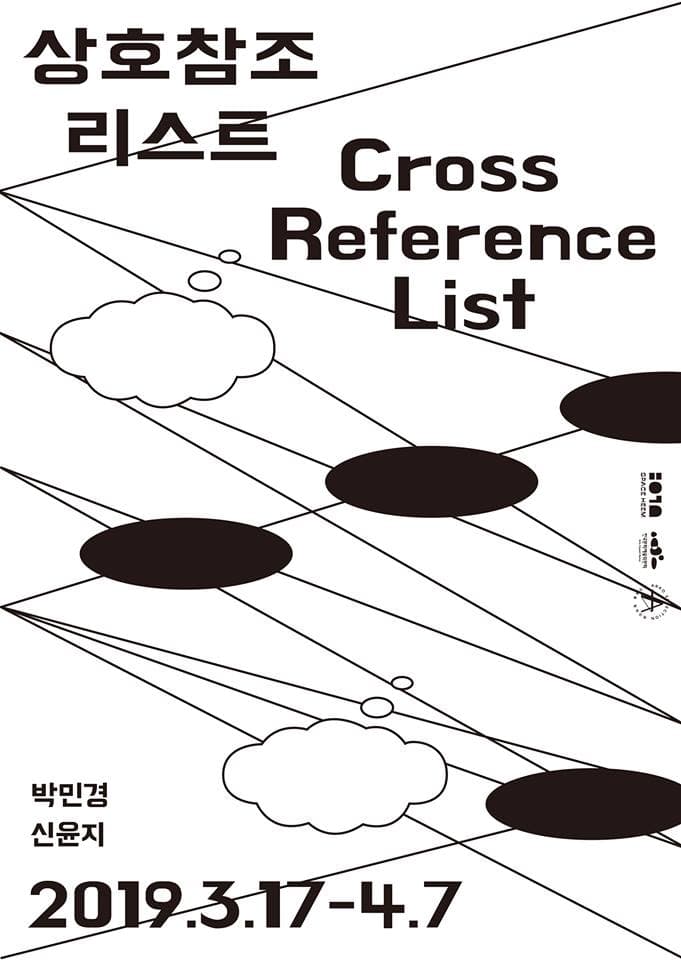 상호참조 리스트 Cross Reference List 1