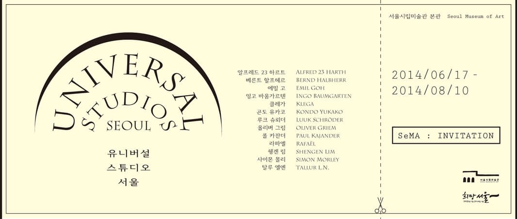 유니버설 스튜디오, 서울 Universal Studios, Seoul 1