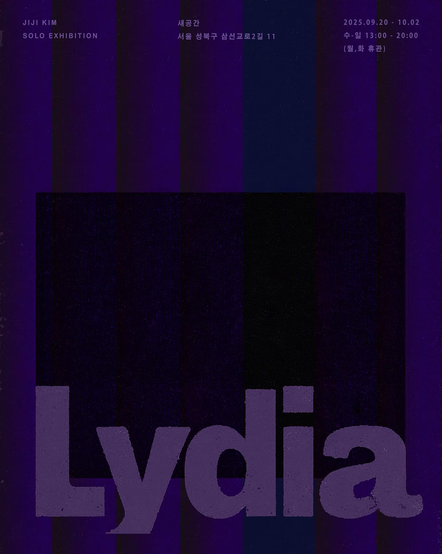 지지킴 개인전: Lydia 1