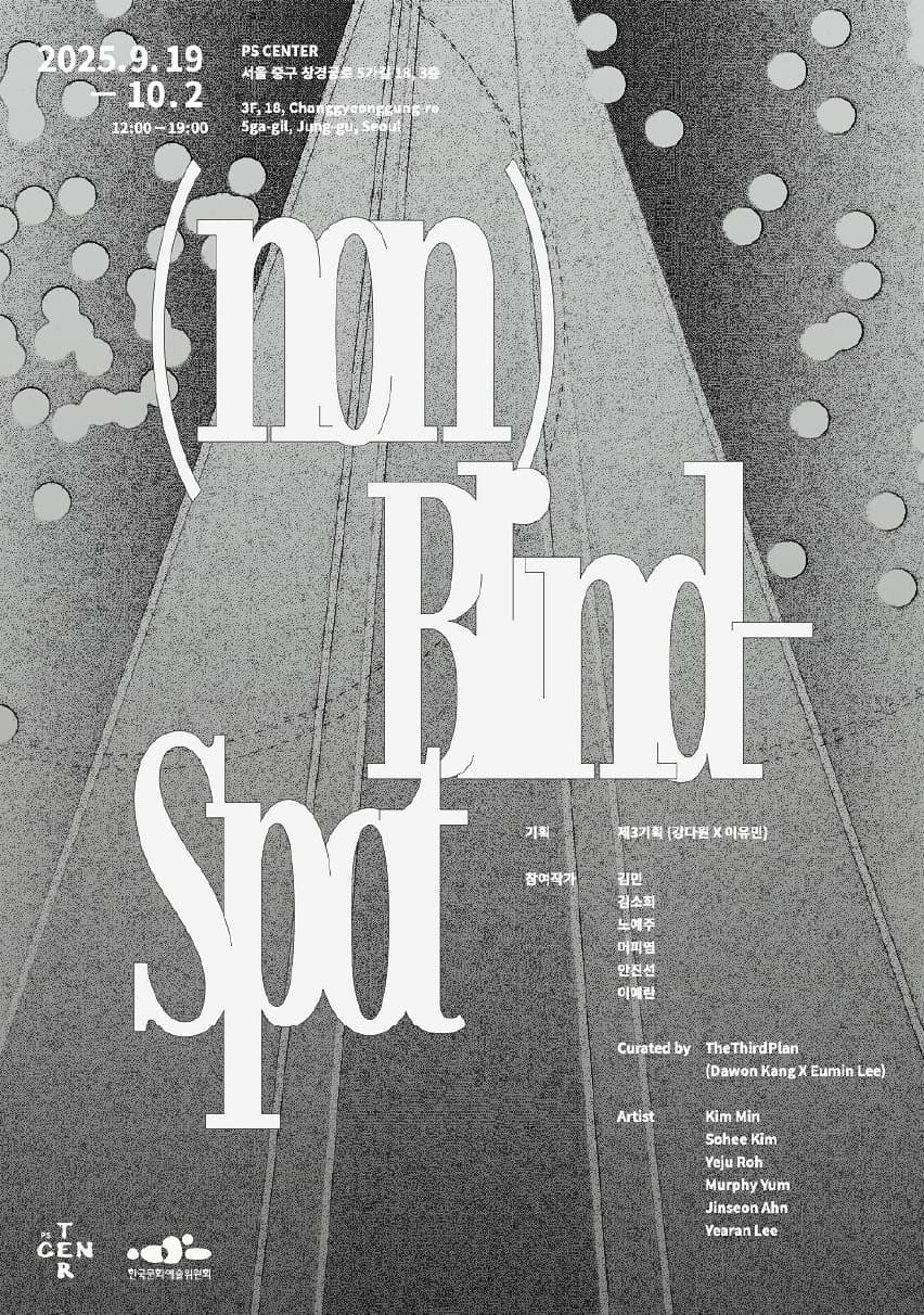 (non)Blind-Spot 1