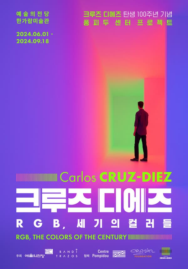 크루즈 디에즈: RGB, 세기의 컬러들 1