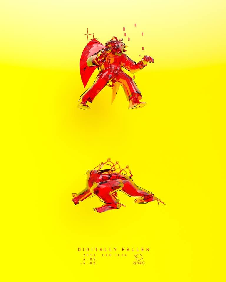 이일주 개인전 : DIGITALLY FALLEN 1