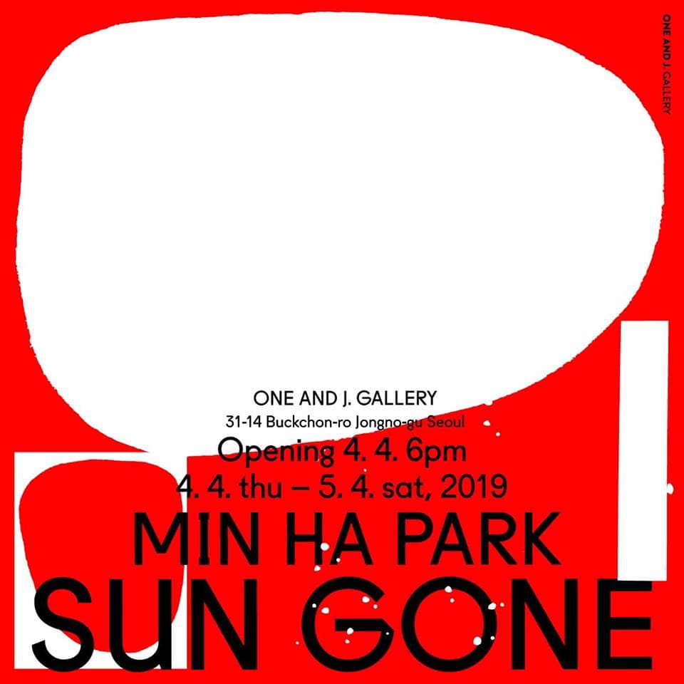 박민하 개인전 : Sun Gone 1