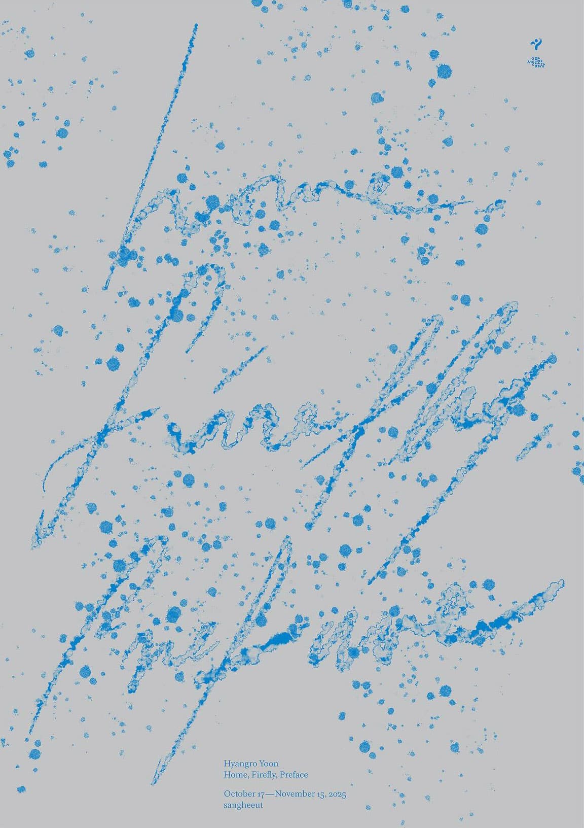 윤향로 개인전: Home, Firefly, Preface 1