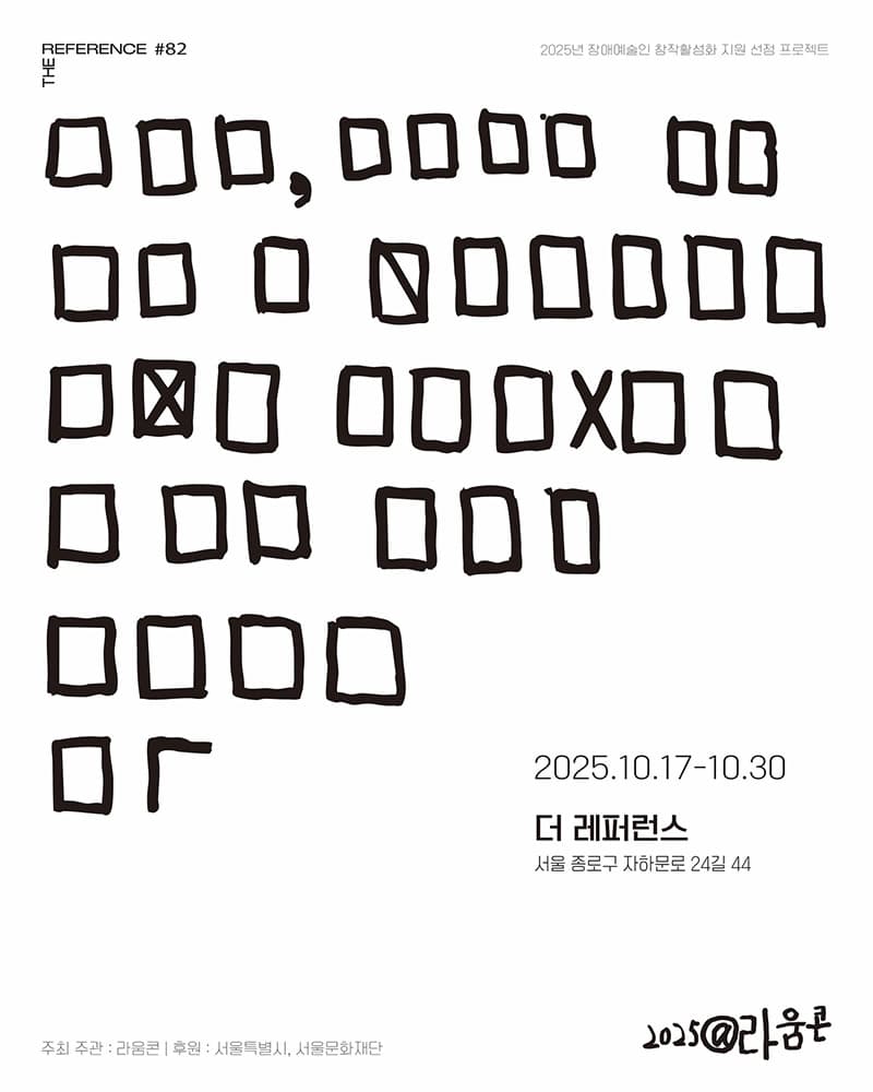 라움콘의 개인전: ☐ ☐ ☐ ☐ ☐ ☐ ☐ ☐ ☐ ☐ ☐ ☐ ☐ 1