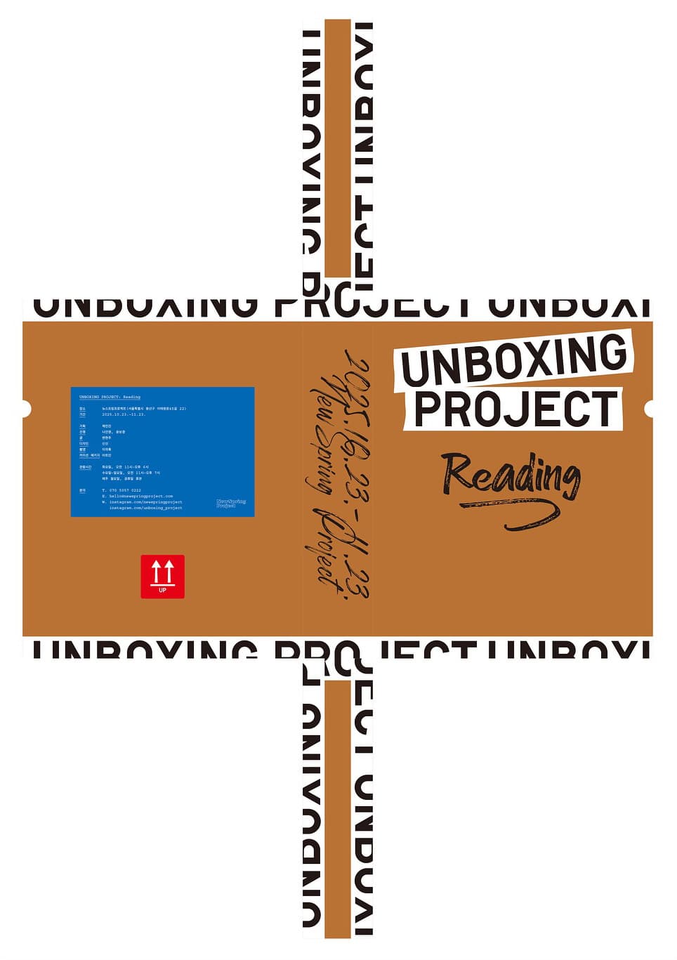 UNBOXING PROJECT: Reading 1