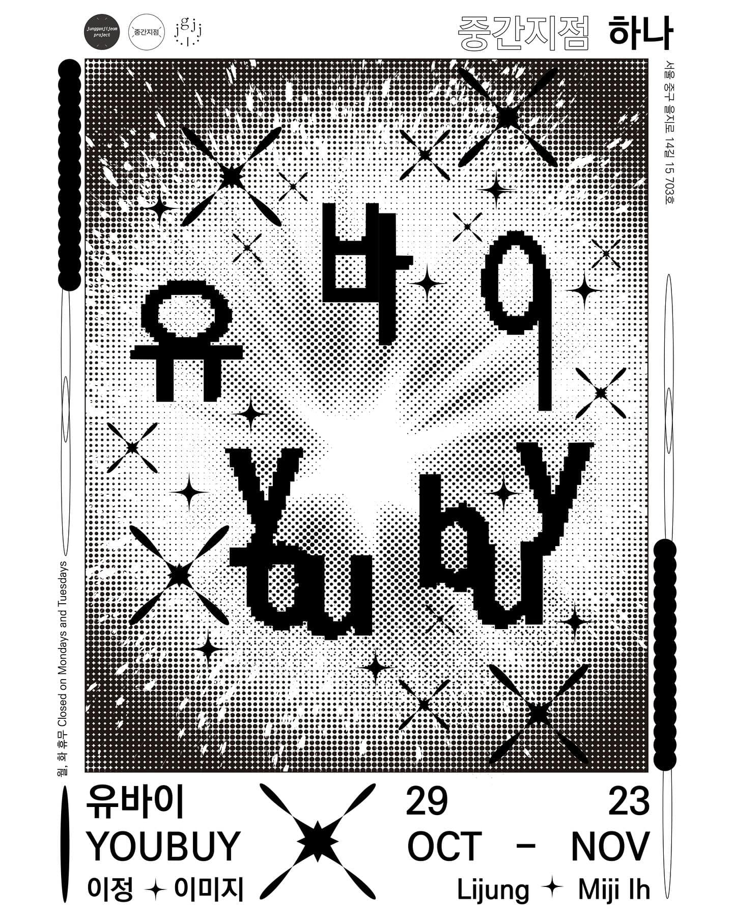 이정, 이미지: 유바이 youbuy 1