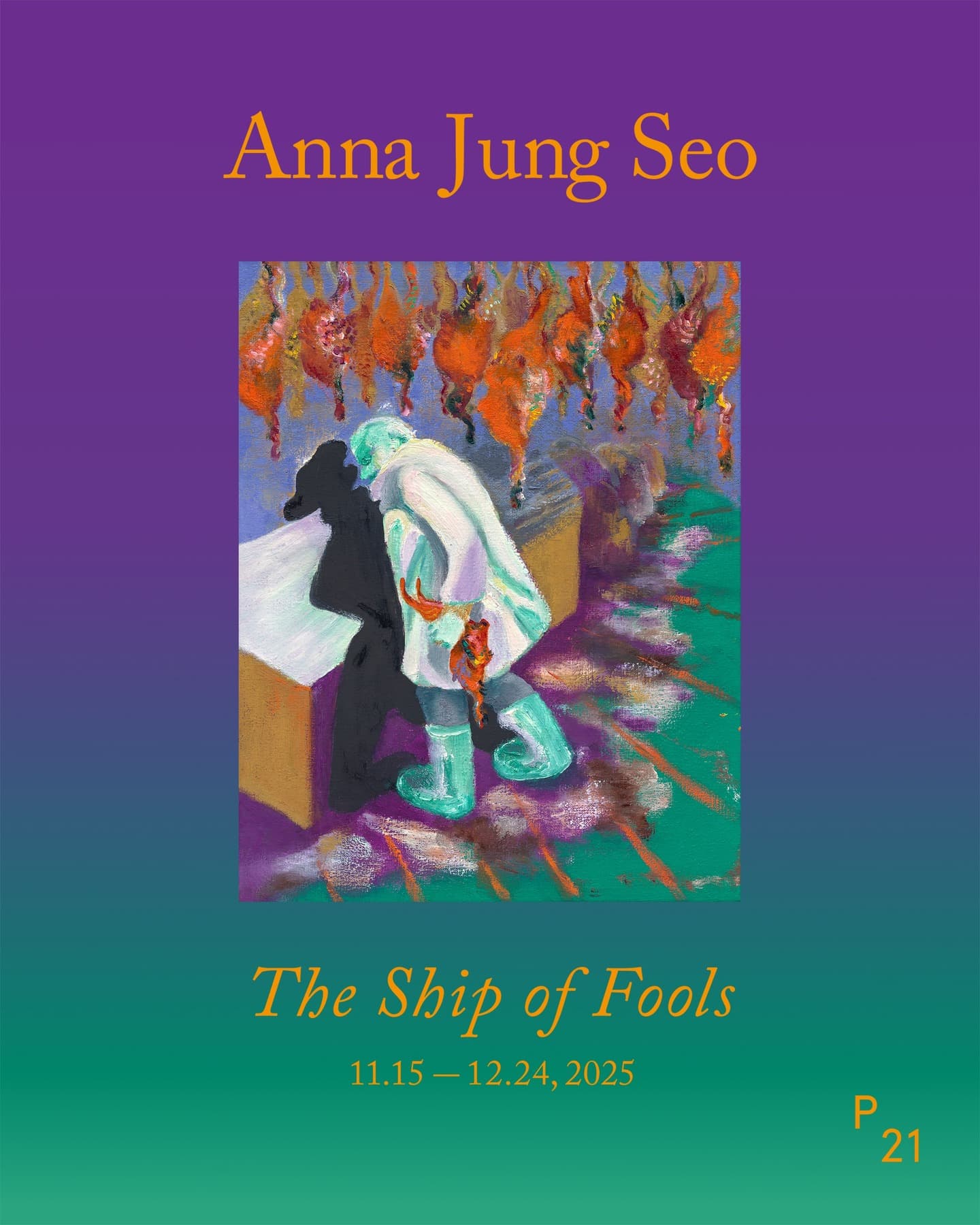 서안나 개인전: The Ship of Fools 1