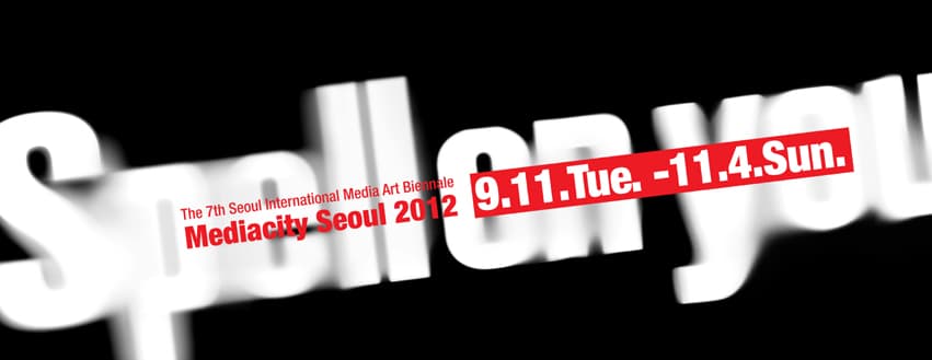 미디어시티서울 2012 : 너에게 주문을 건다 Mediacity Seoul 2012 : Spell on you 1