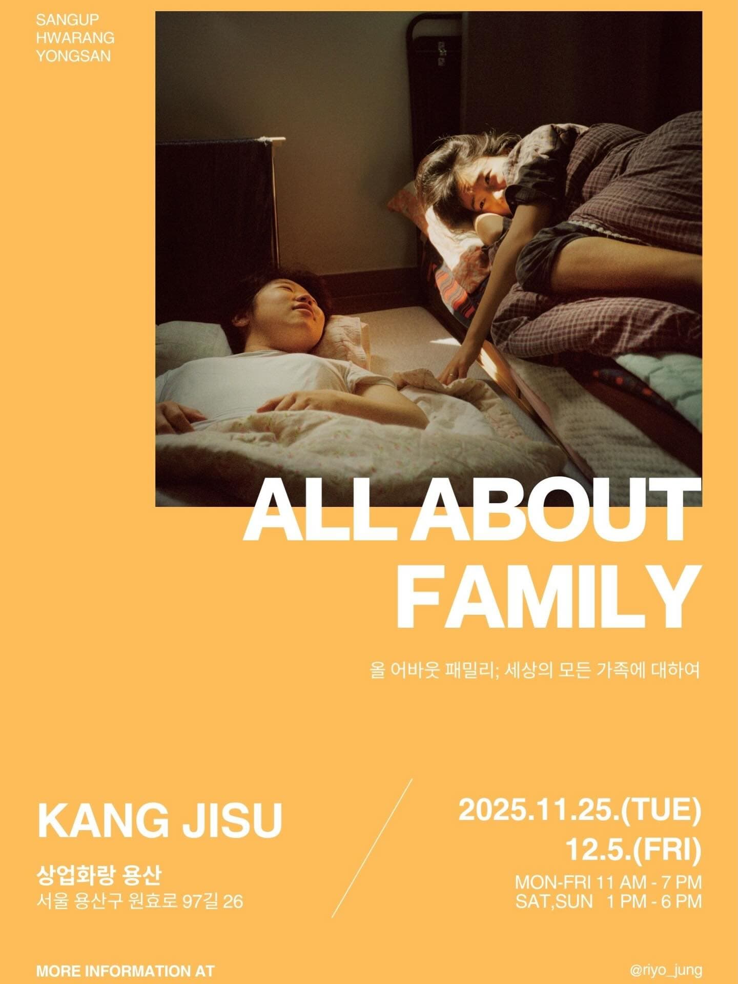 강지수 개인전: ALL ABOUT FAMILY 1