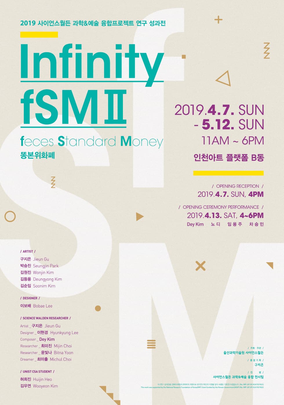 Infinity fSM II 1