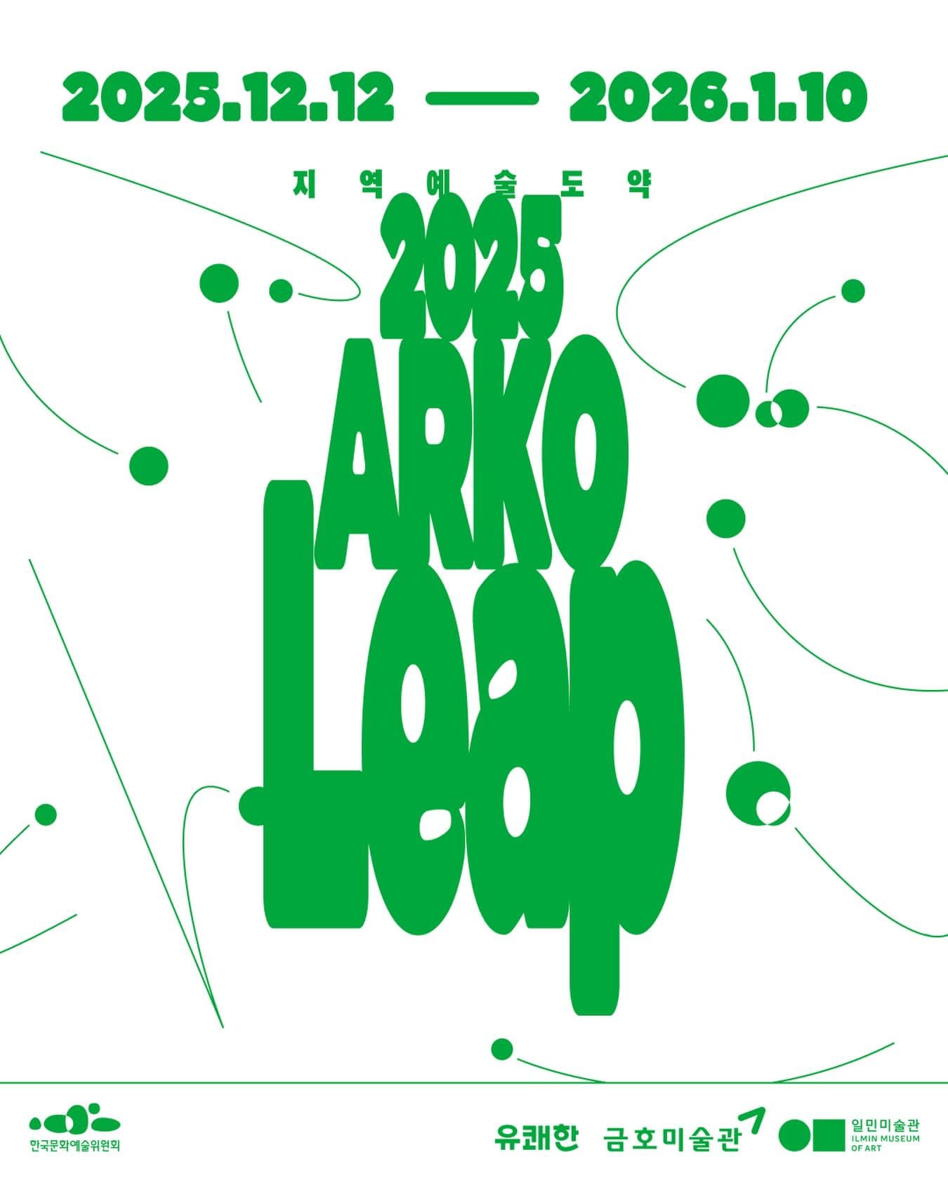 2025 ARKO Leap 1
