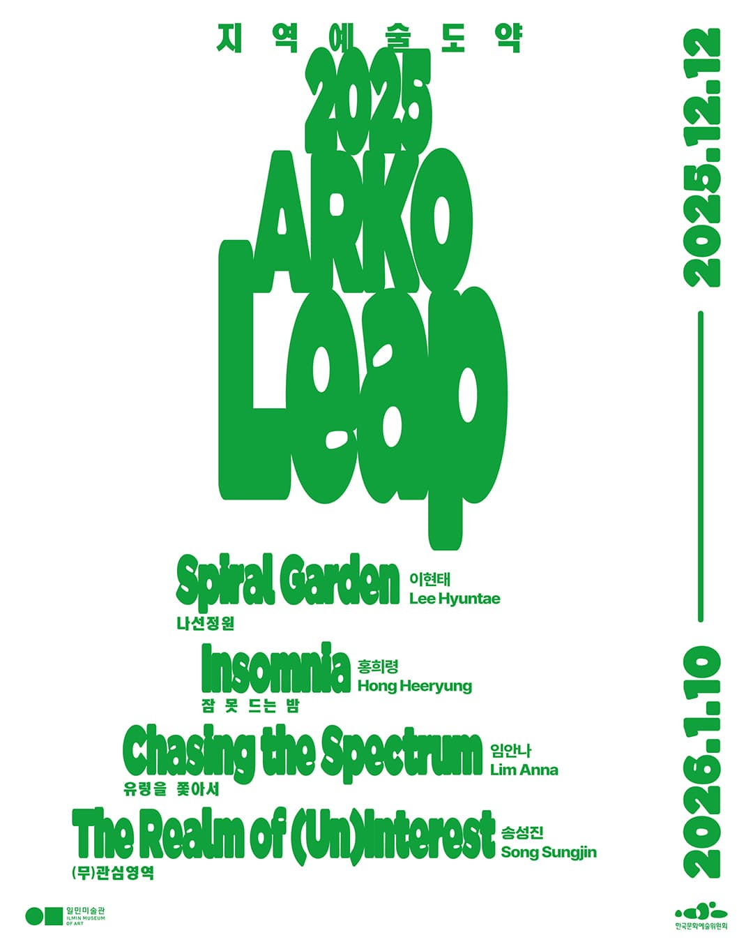2025 ARKO Leap 1