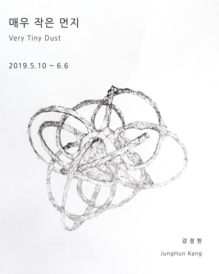 강정헌 개인전 : 매우 작은 먼지 JungHun Kang : Very Tiny Dust 1