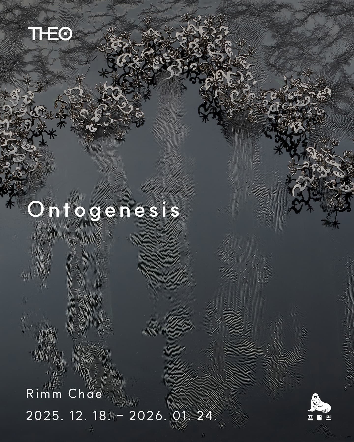 채림 개인전: Ontogenesis 느리지만 분명하게, 보이지 않는 것들의 탄생법 1