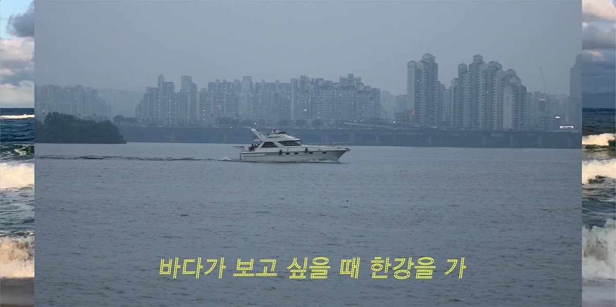 Screening Event : 이미지는 움직이고 텍스트가 함께 있다. 6