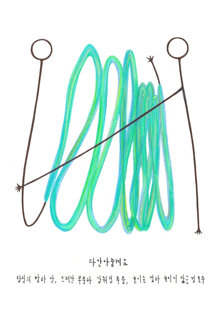 초선영 Cho, SunYoung 다 안아줄게요, I Will Embrace You All, Pigment Print, 50 x 50 cm, 2020