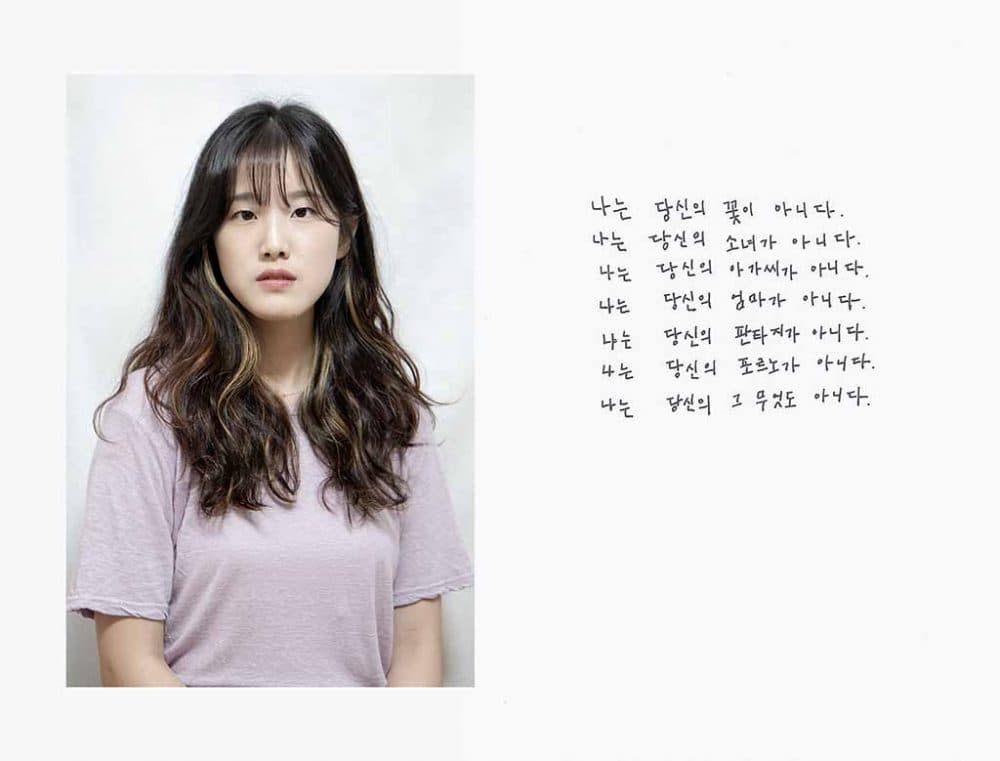 <말과 초상> 다솜, Digital Pigment Print, 20.3 x 25.5 cm, 2018 (c) 장모리