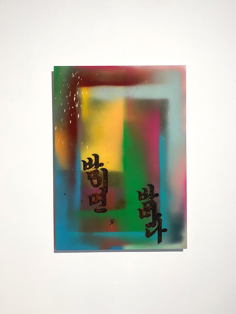 최기창, 〈럭키 드로잉: 밤이면 밤마다,〉, 2021. 철판 위에 페인트 스프레이, 부식, 레진, 70 x 50 cm.