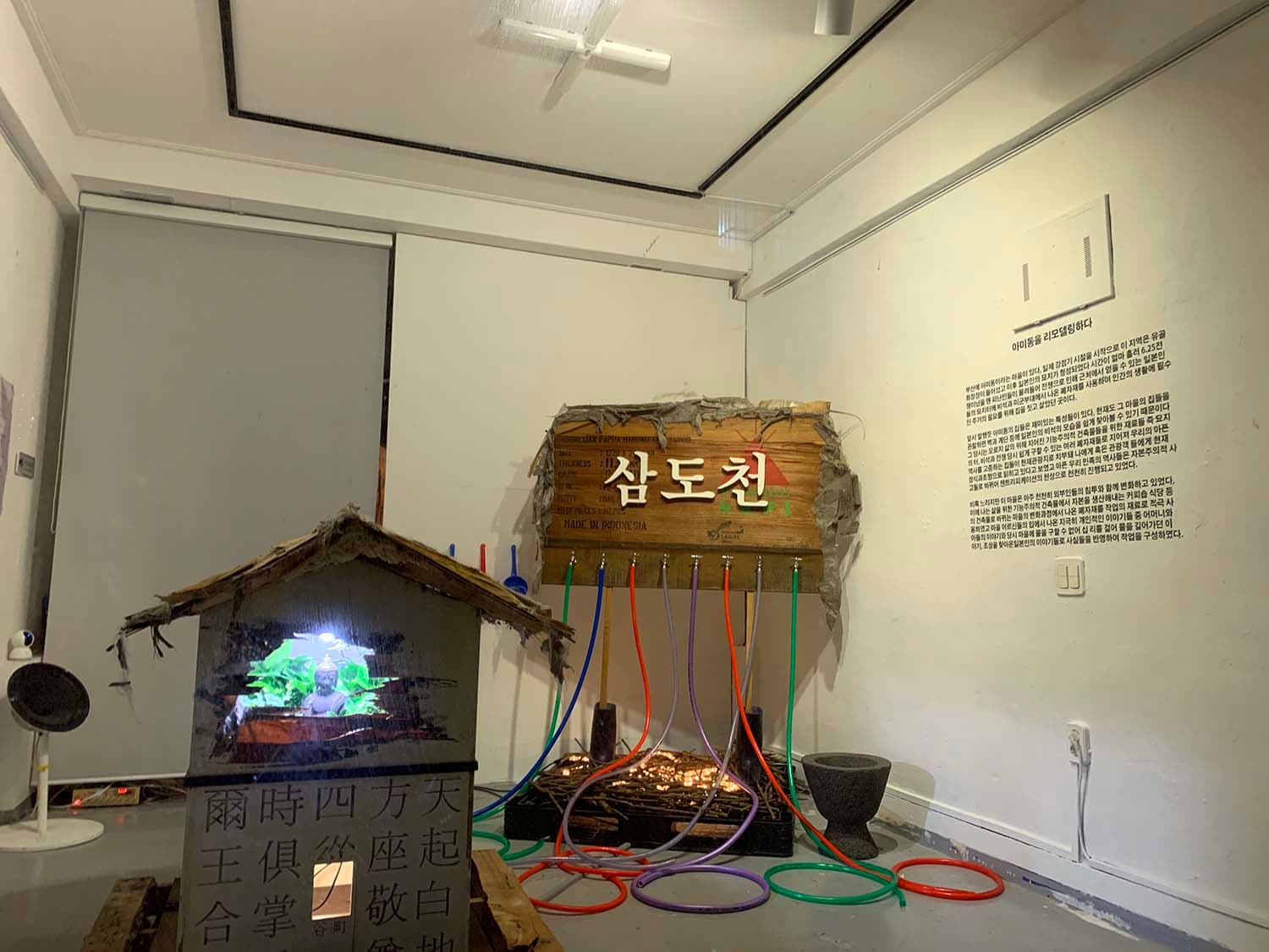 전시전경, 아티스트런스페이스 드룹
