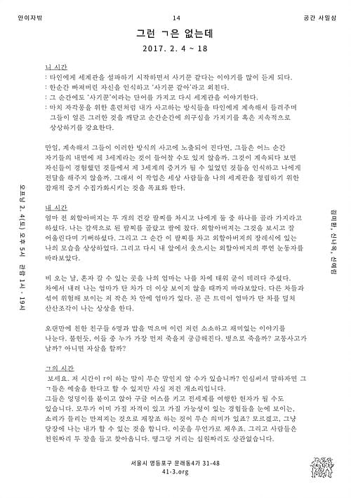 그런 ㄱ 은 없는데​ 2
