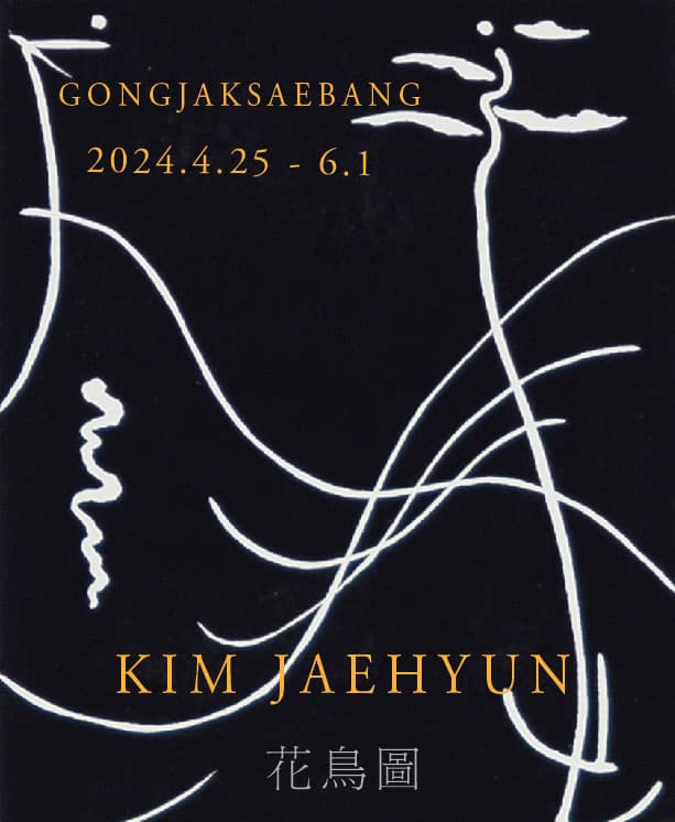 화조도 花鳥圖 5